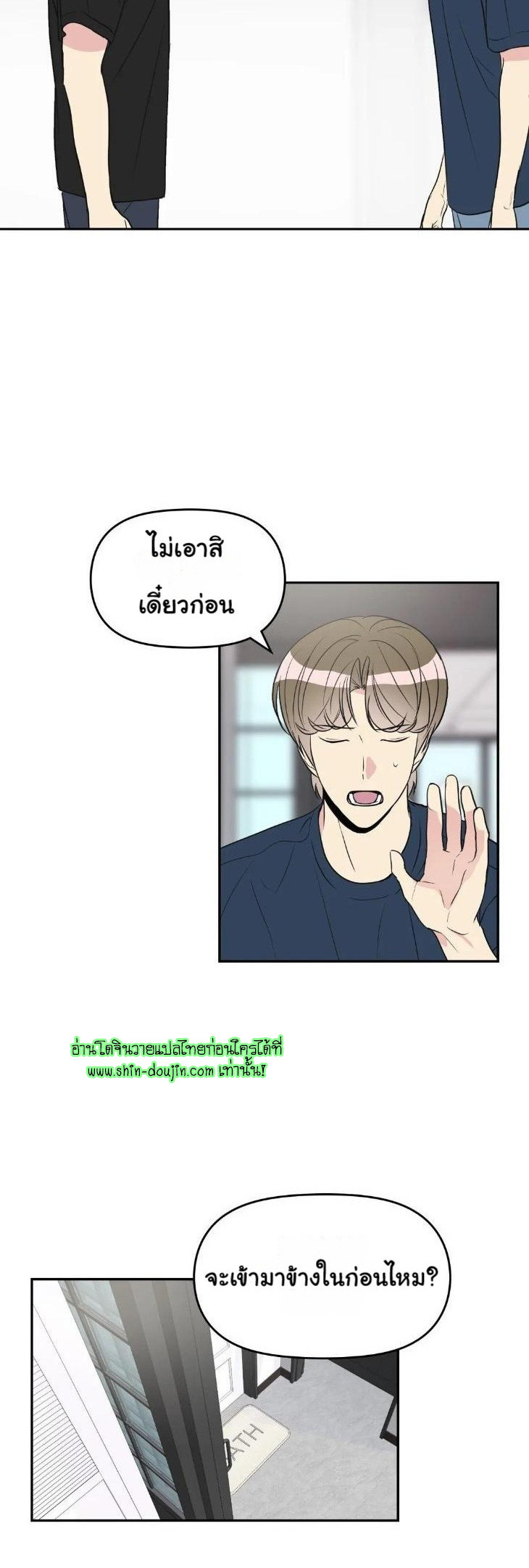Bad Contact EP 13